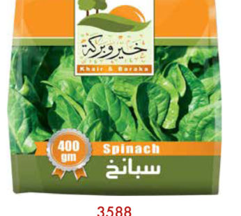 Khair & Baraka Spinach 400Gx20 ( 3588 )